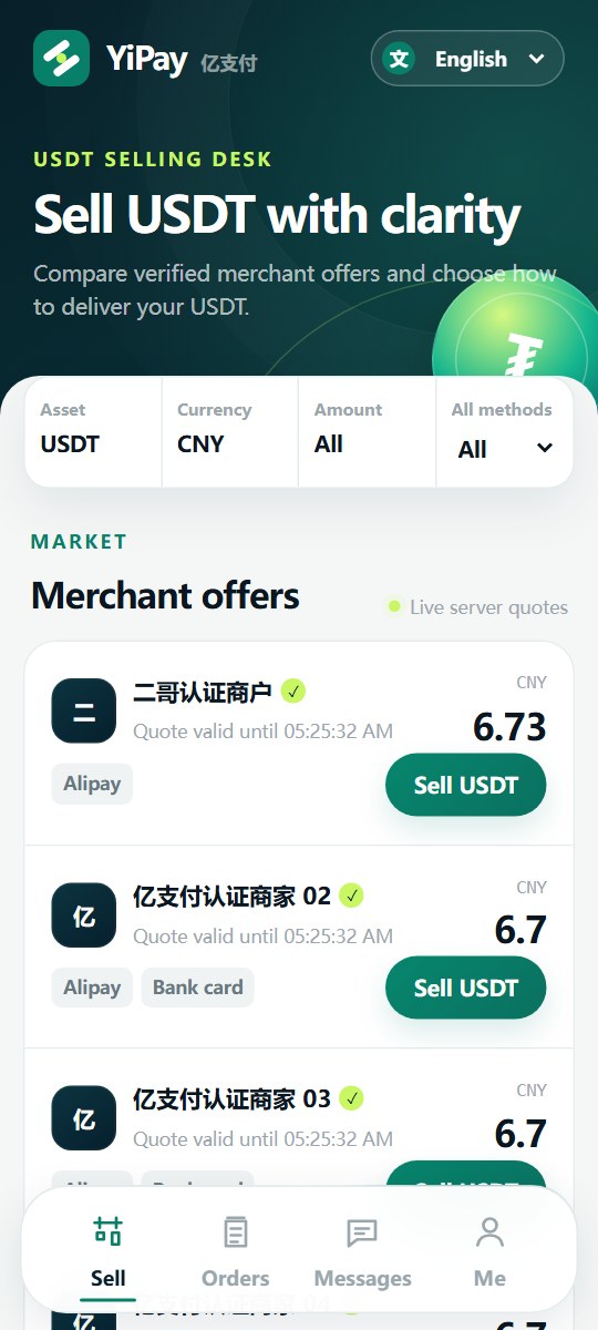 YiPay OTC 手机客户端