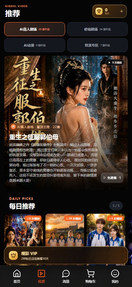 Kindel 影视首页