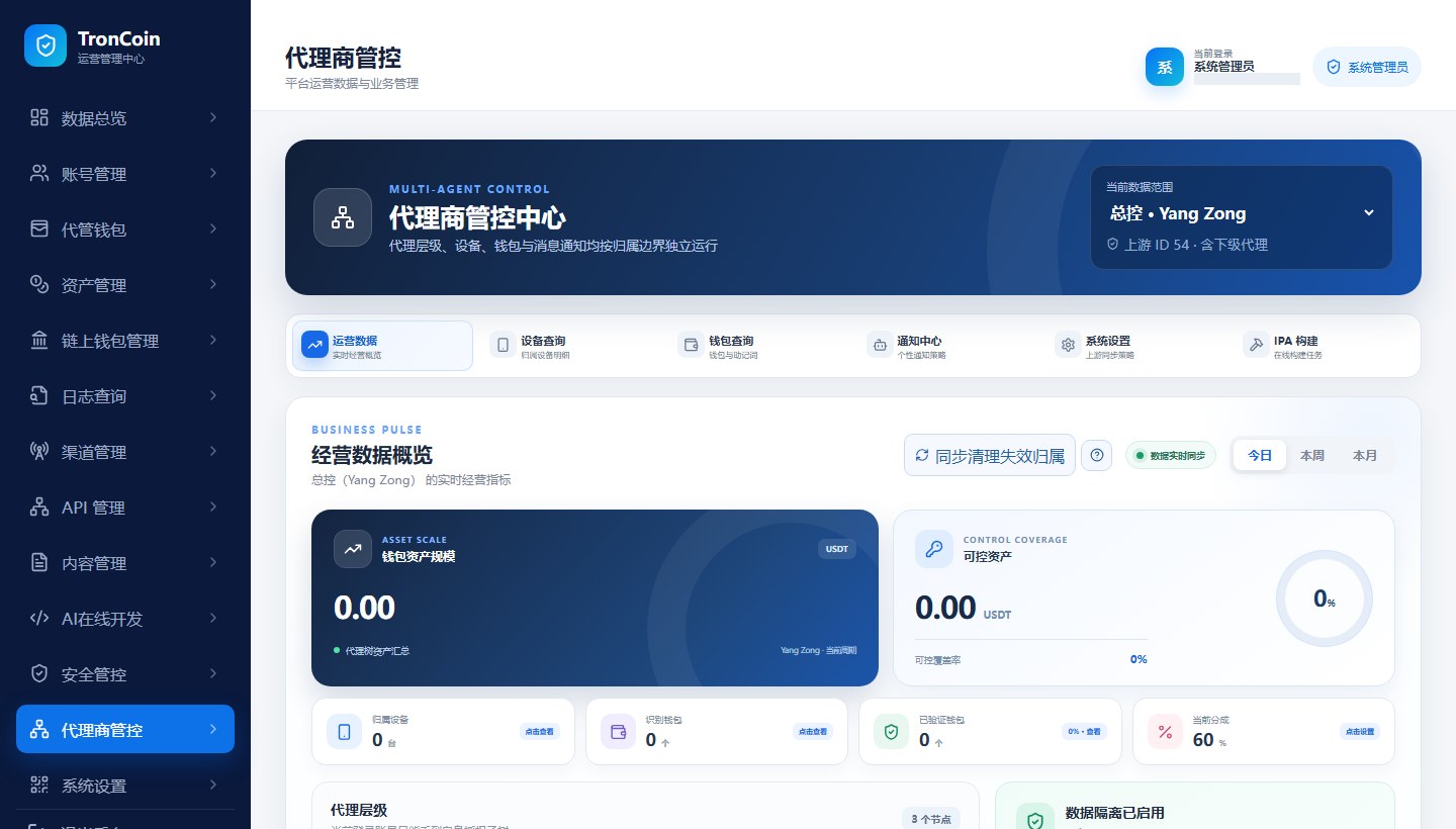 TronCoin 代理管理