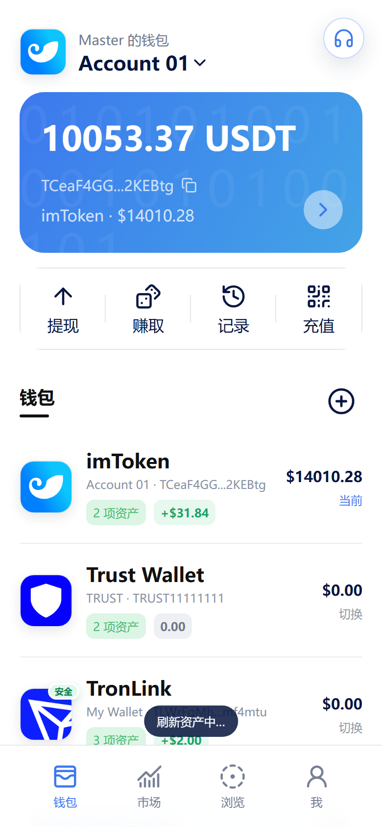 TronCoin 客户端钱包